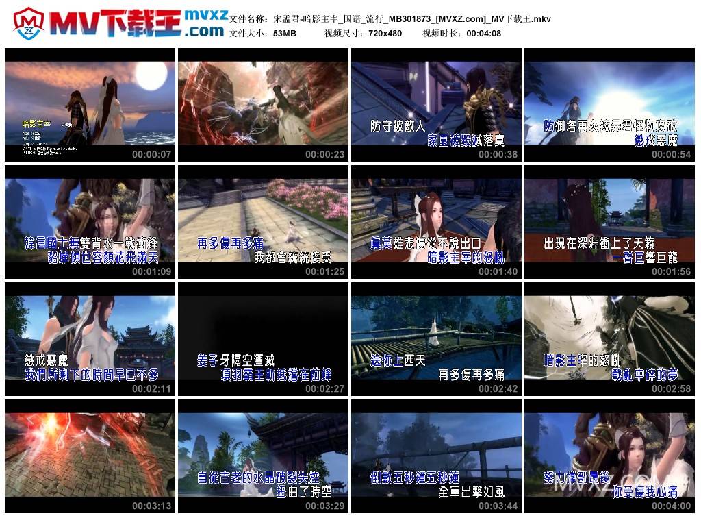 宋孟君-暗影主宰_国语_流行_MB301873